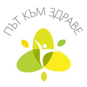 Лого Път към здраве